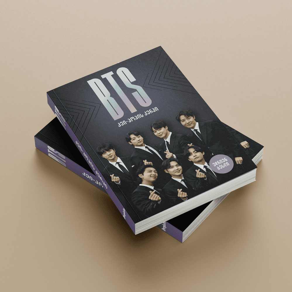 BTS: კეი-პოპის კერპი